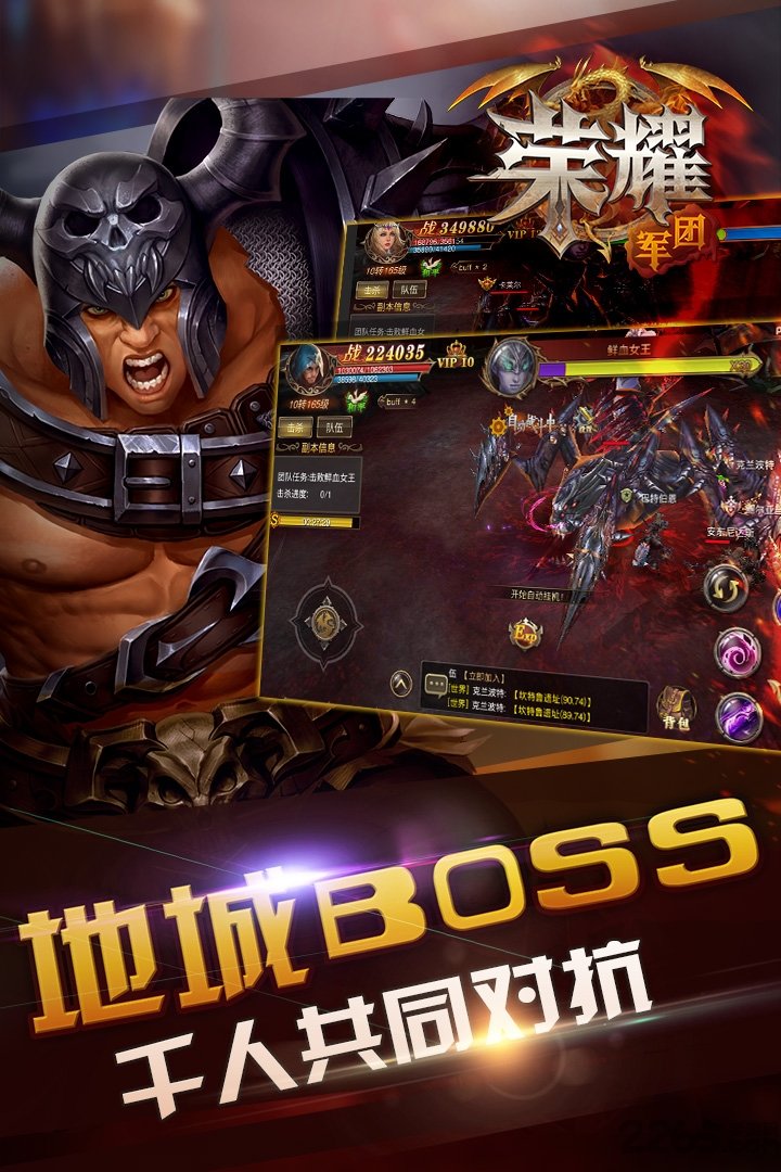 荣耀军团手游九游版