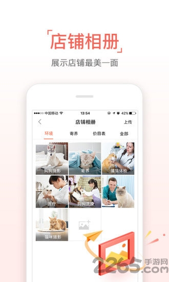 波奇宠物店管家最新版