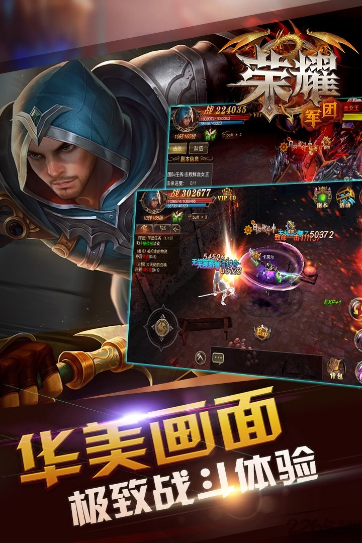 荣耀军团手游九游版