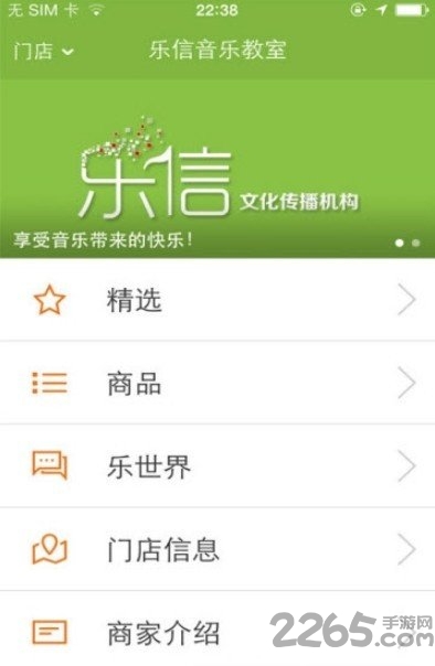 乐信文化官方版