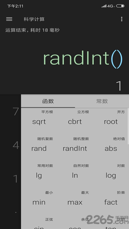 黑版计算器下载
