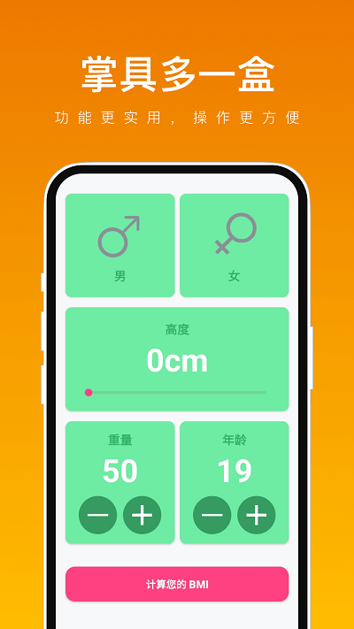 掌具多一盒app下载