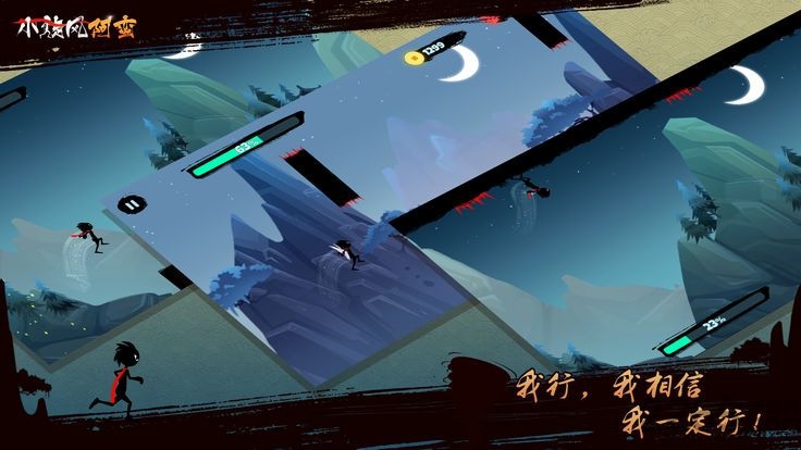 小旋风阿蛮游戏