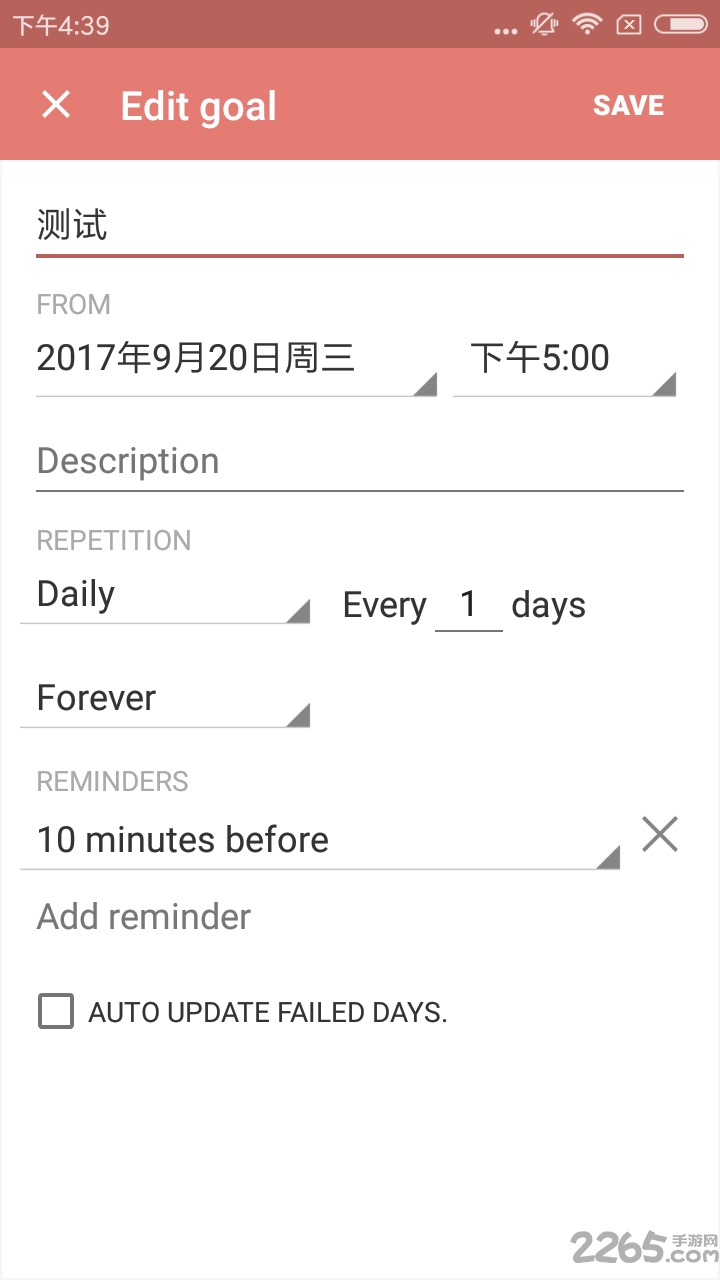 goal tracker(目标管理软件)