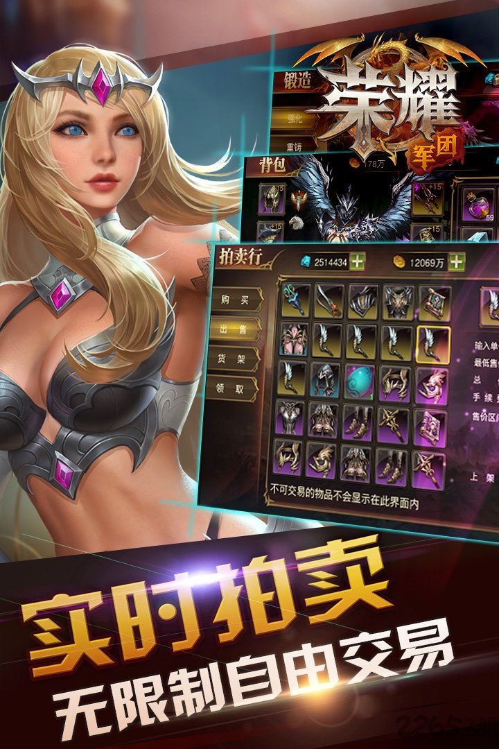 荣耀军团手游bt公益服