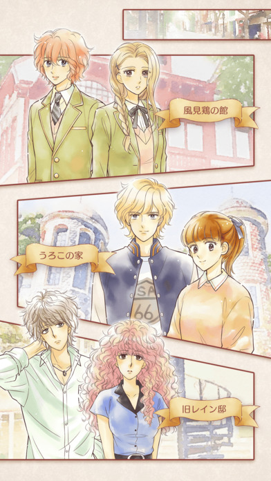 北野异人馆中文版