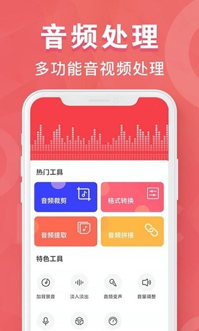 mp3转换器培音app下载