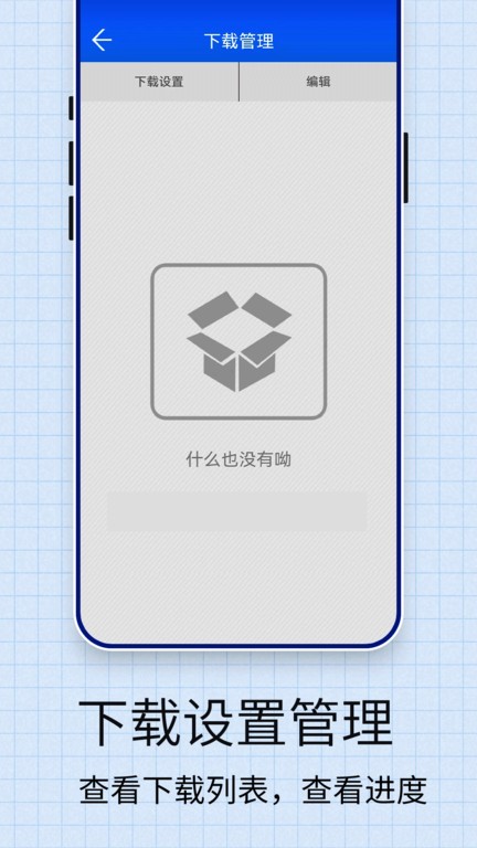 超高速手机浏览器app