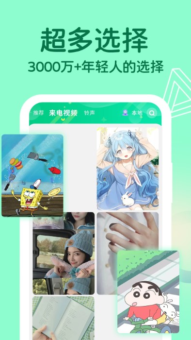 充电提示音动画app