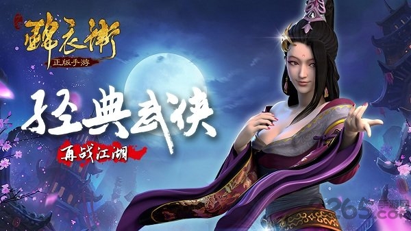 少年锦衣卫腾讯版