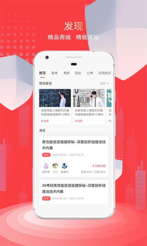 医路领航教育app
