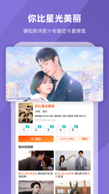 芒果tv手机旧版