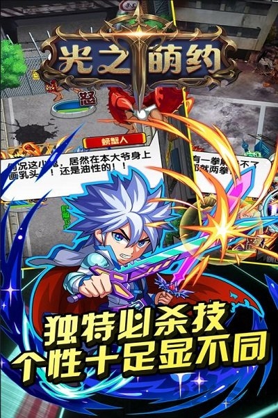 光之萌约果盘版