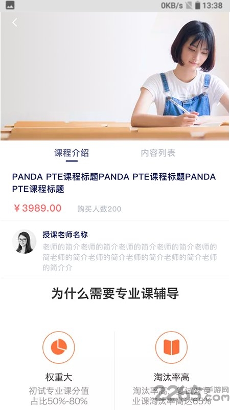 pandapte学习软件