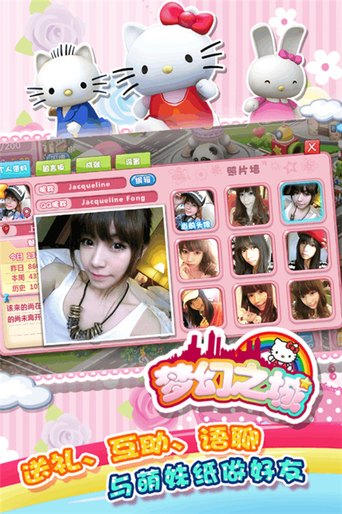 梦幻之城OL手游