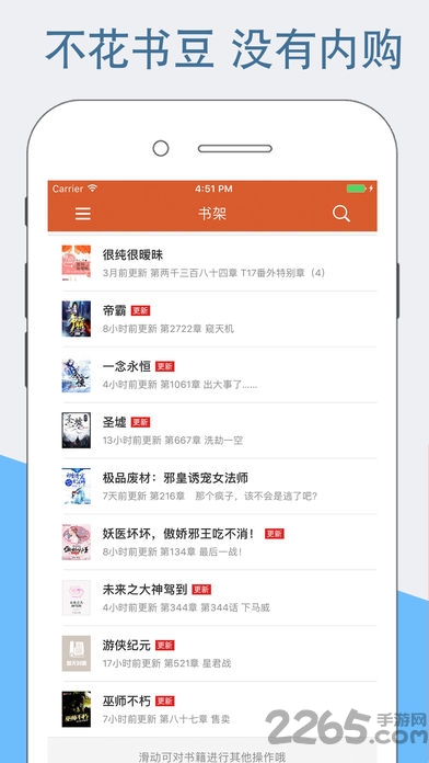 免费全本小说书城没广告
