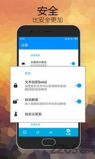 喵的笔记app