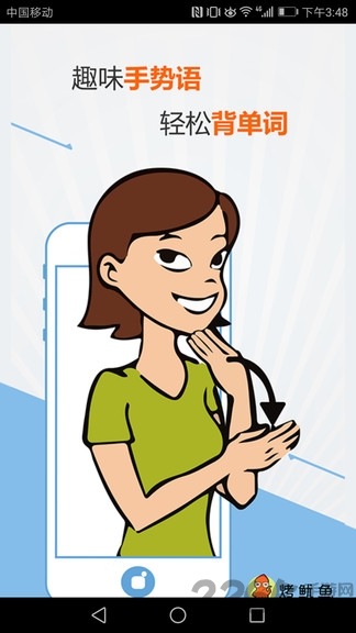 新课标初中英语单词软件