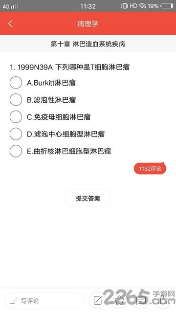 医学考研专用下载