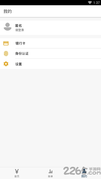 宜钱账本最新版