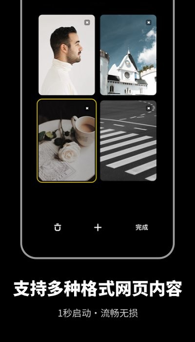 无痕浏览器app下载安装