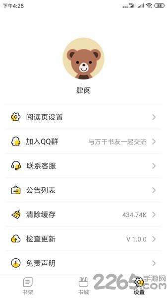 肆阅app