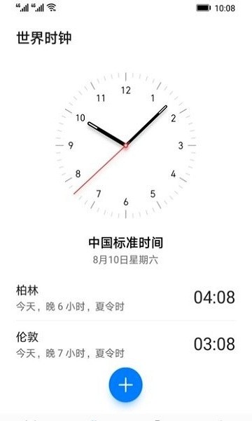 vivo闹钟组件软件(Alarm widget)