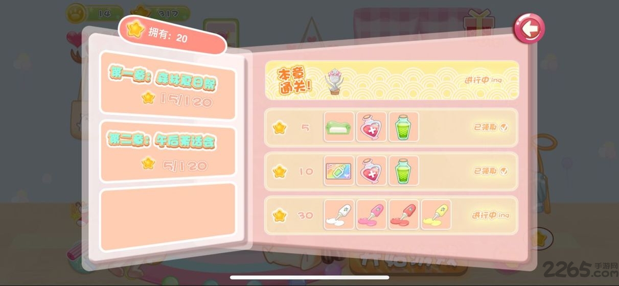 少女部屋拼图下载