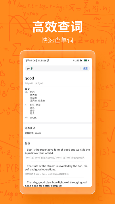 作业精灵网app