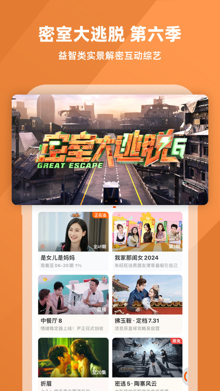 芒果TV老版本下载
