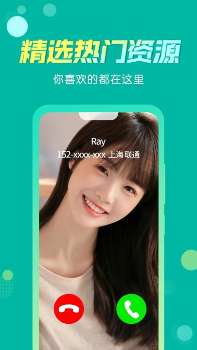 来电炫彩多多app 来电炫彩多多下载手机版