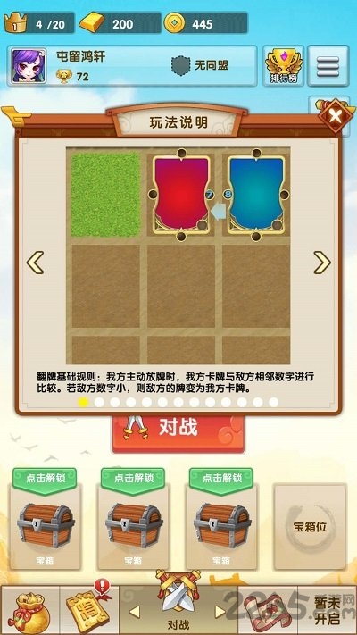 开心对决官方版