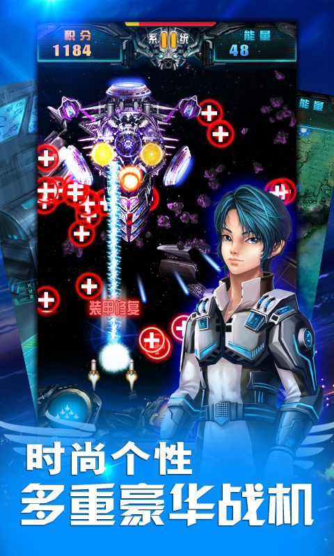 小奥飞机大战最新版