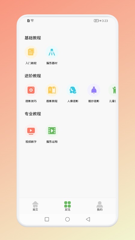 像素创造器官方版