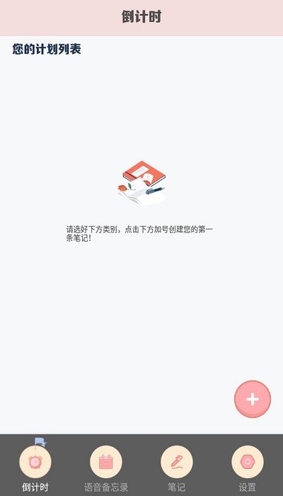 progress进度app下载