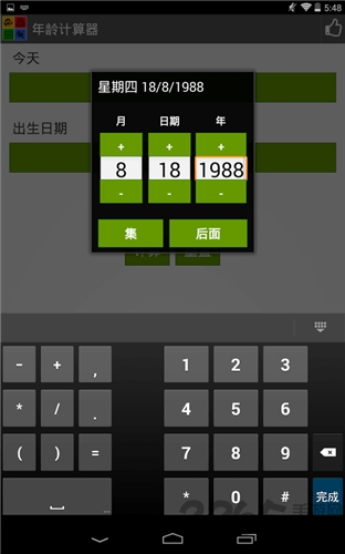 在线年龄查询器app