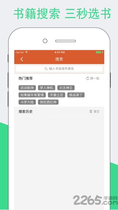 全本书城手机版