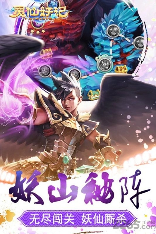 灵仙妖记bt公益服