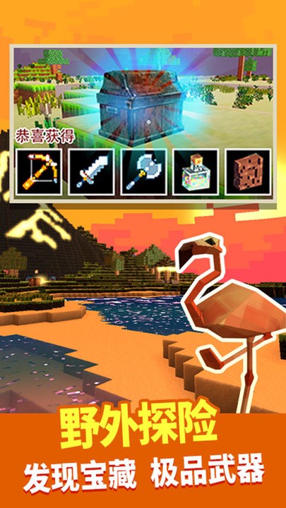 模拟像素世界游戏