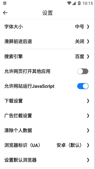 宜搜浏览器app