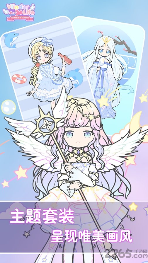 vlinder life中文版