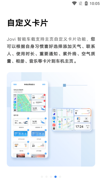 Vivo车载Launcher官方下载