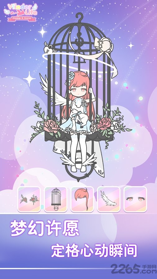 vlinder life中文版