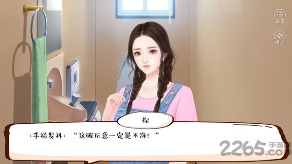 婚姻有点甜手游