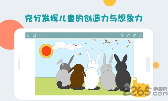 手机课件编辑器