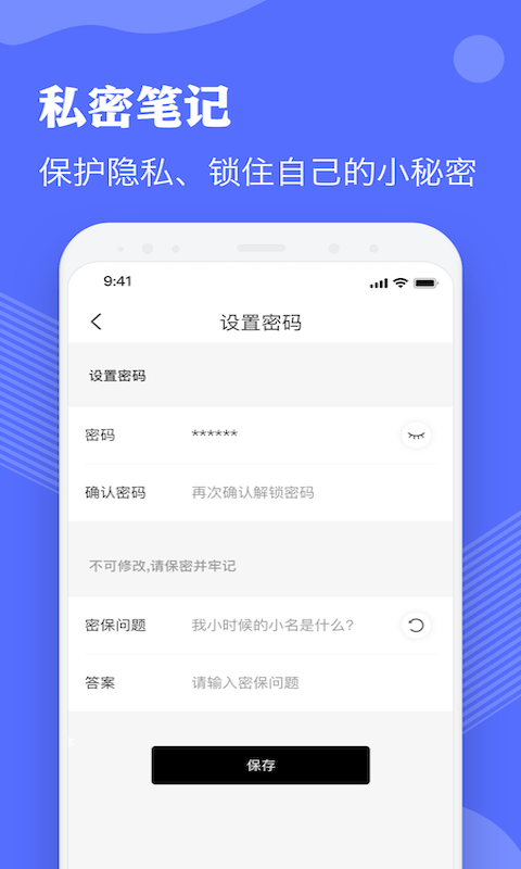 notebility笔记app