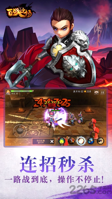 百战沙场官方正版