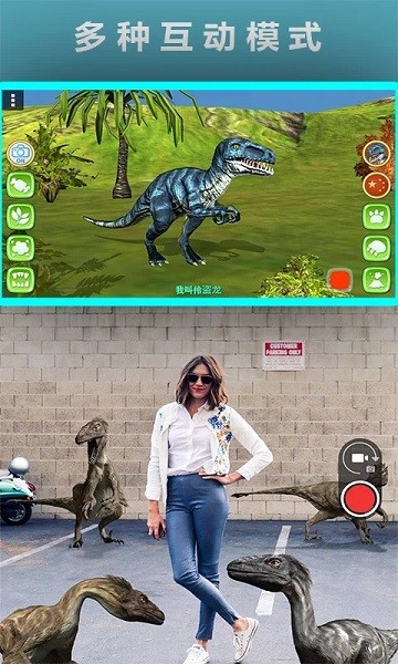 真实恐龙世界AR官方版下载