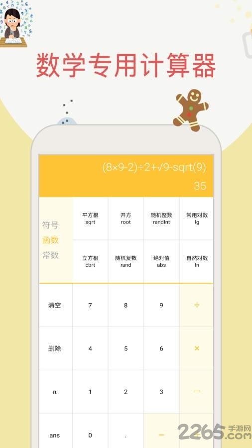 帮搜作业手机版