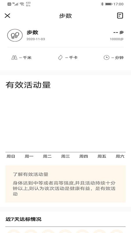 maxtop智能手表app下载